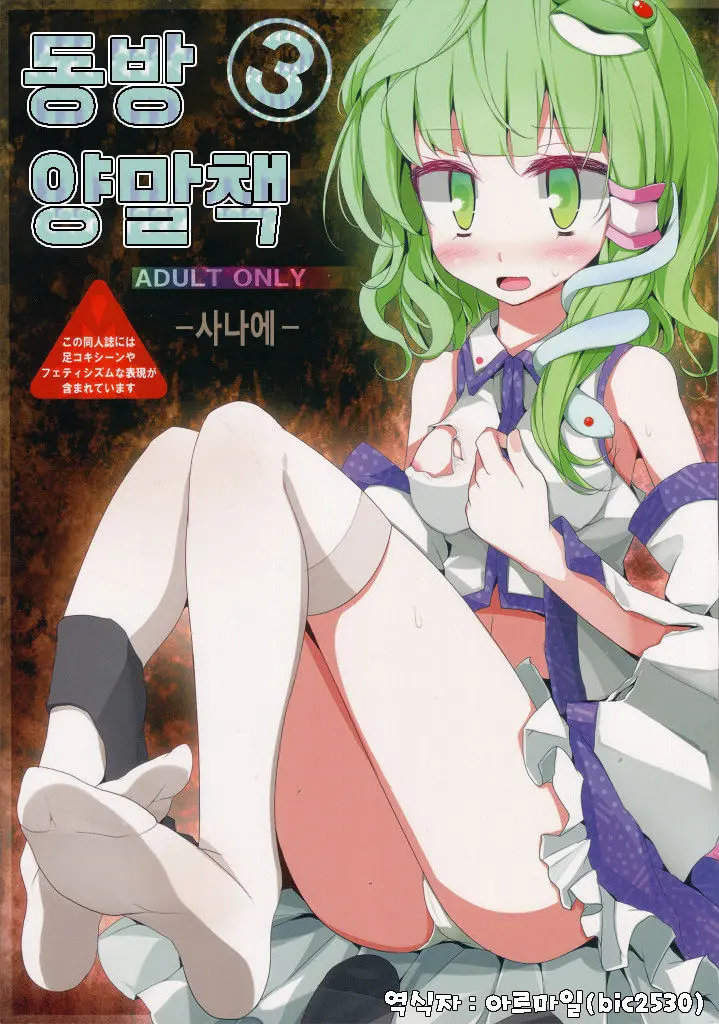 웹툰 이미지 0