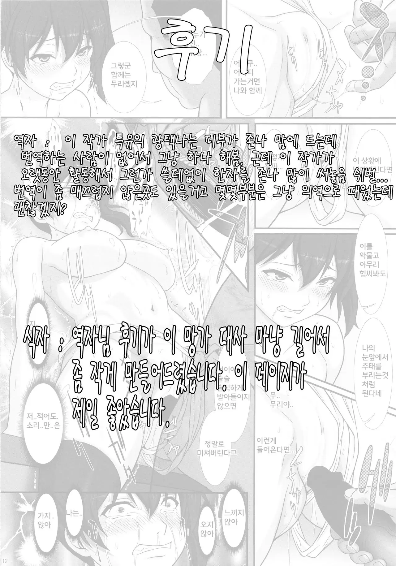 웹툰 이미지 27