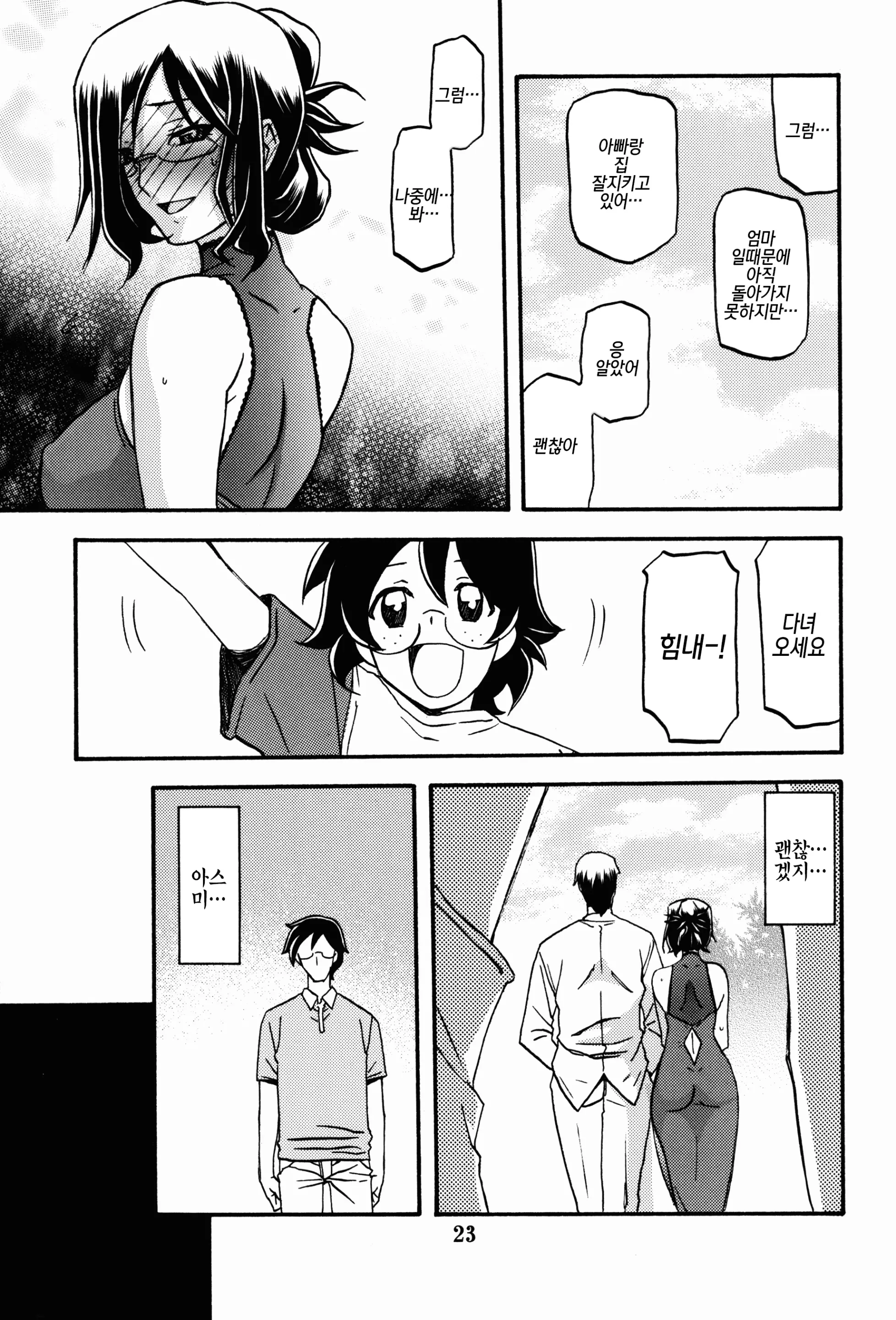 웹툰 이미지 22