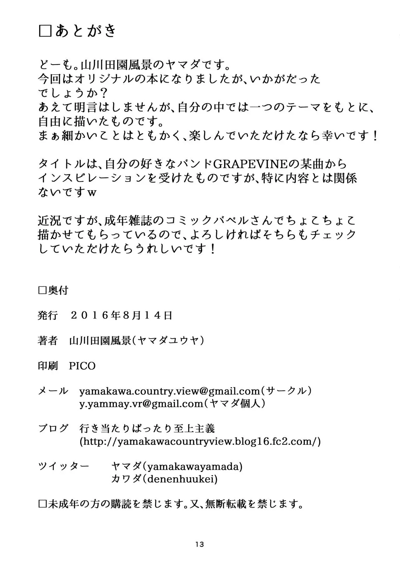 웹툰 이미지 12