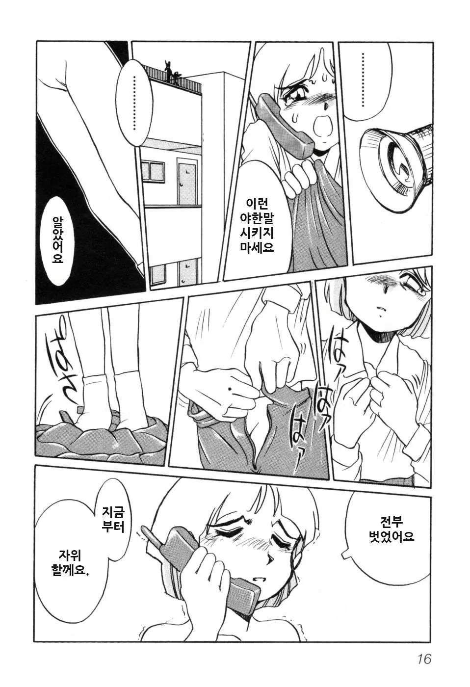 웹툰 이미지 21