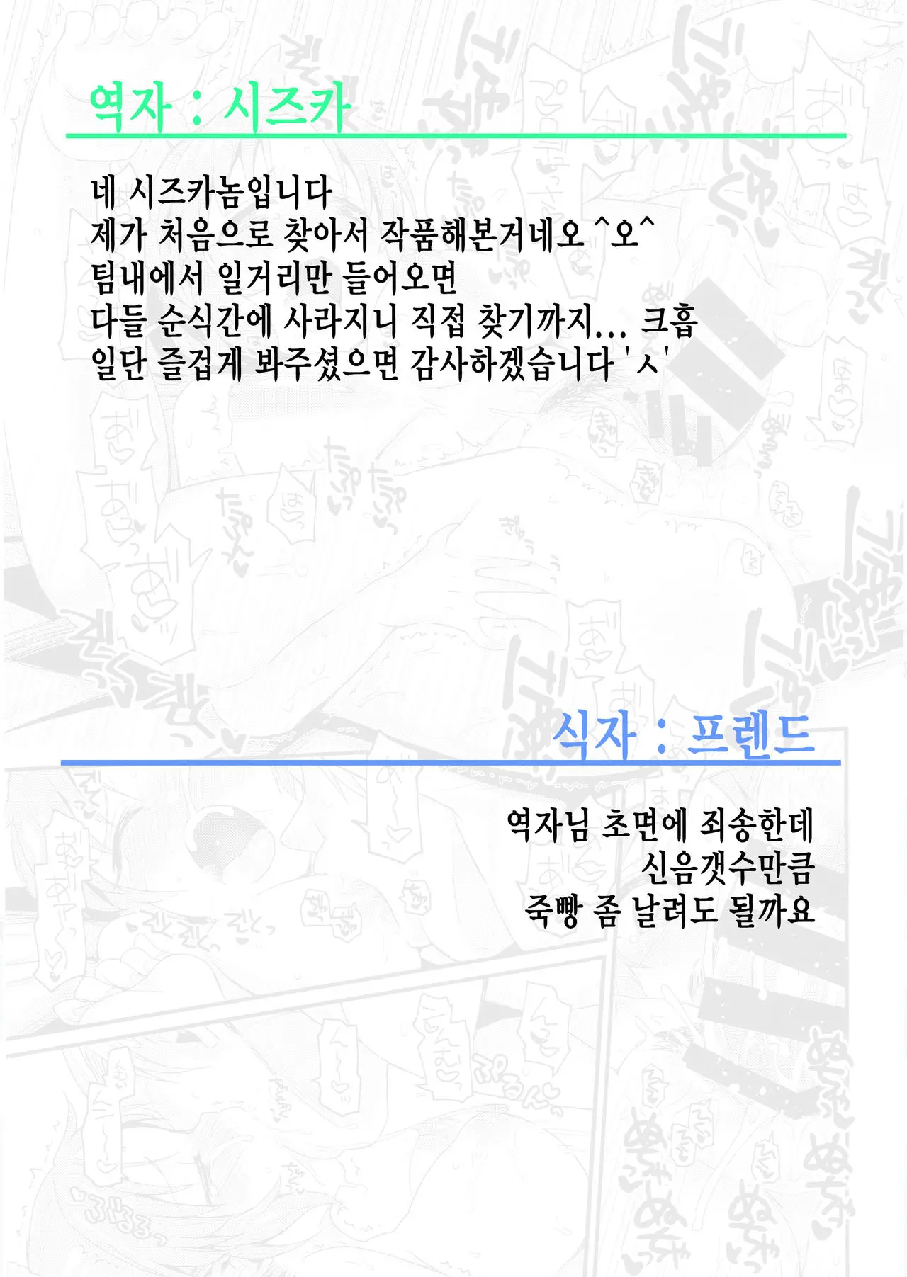 웹툰 이미지 23