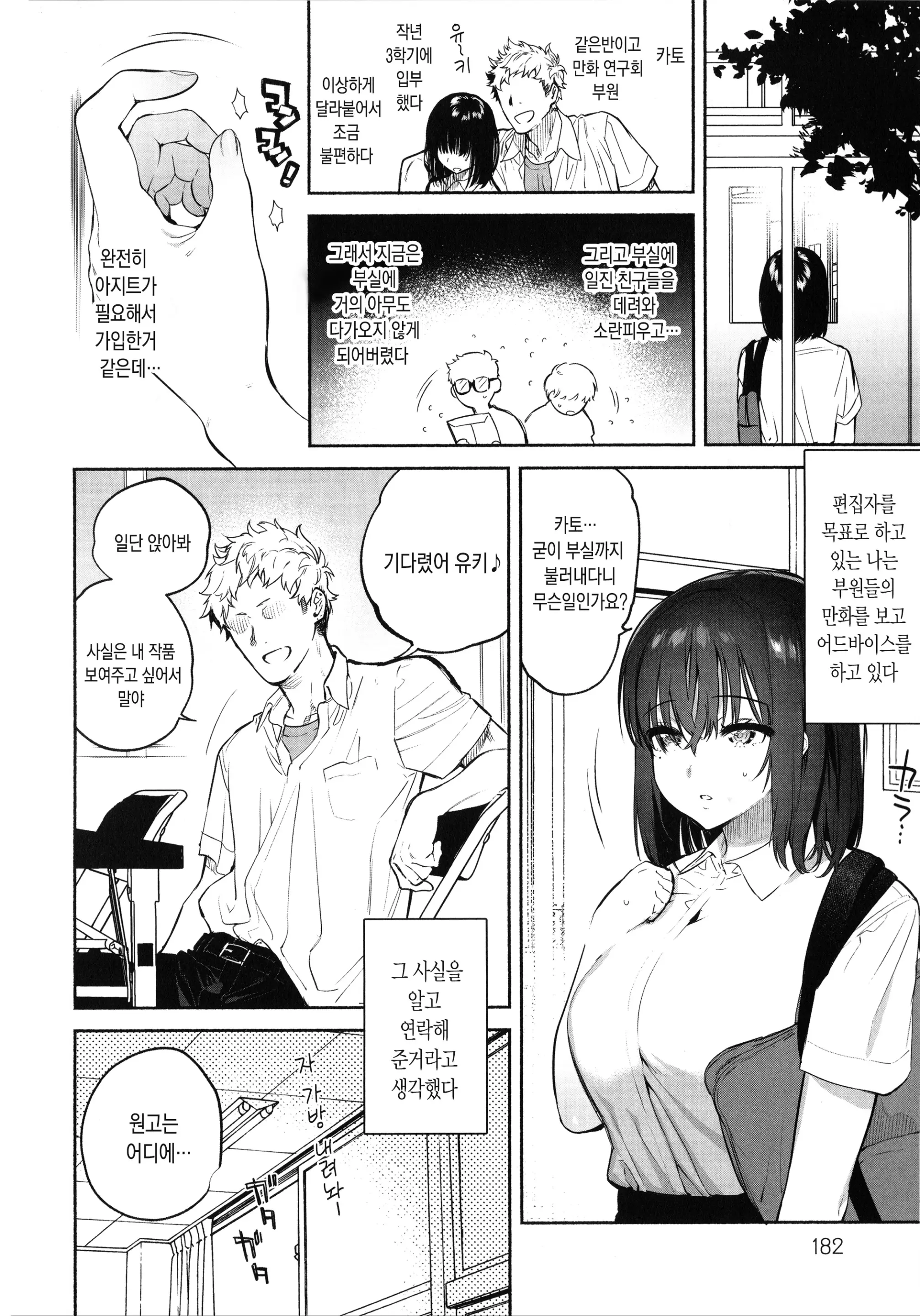 웹툰 이미지 180