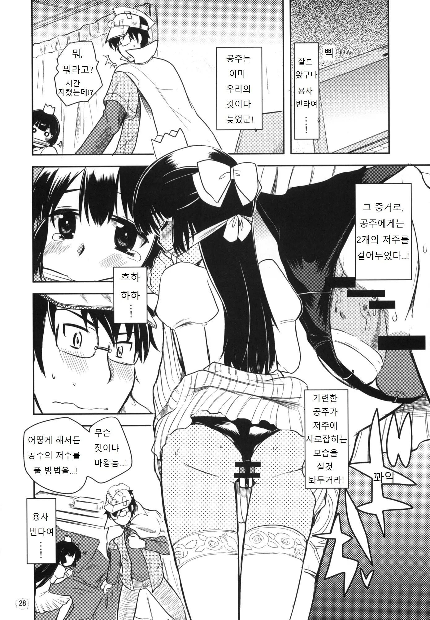 웹툰 이미지 27