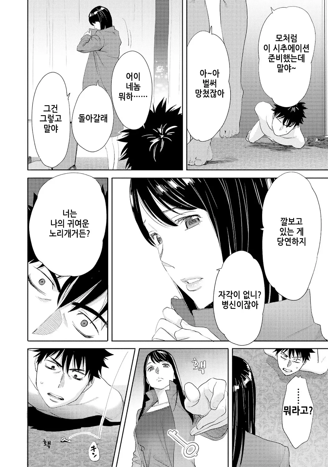 웹툰 이미지 27