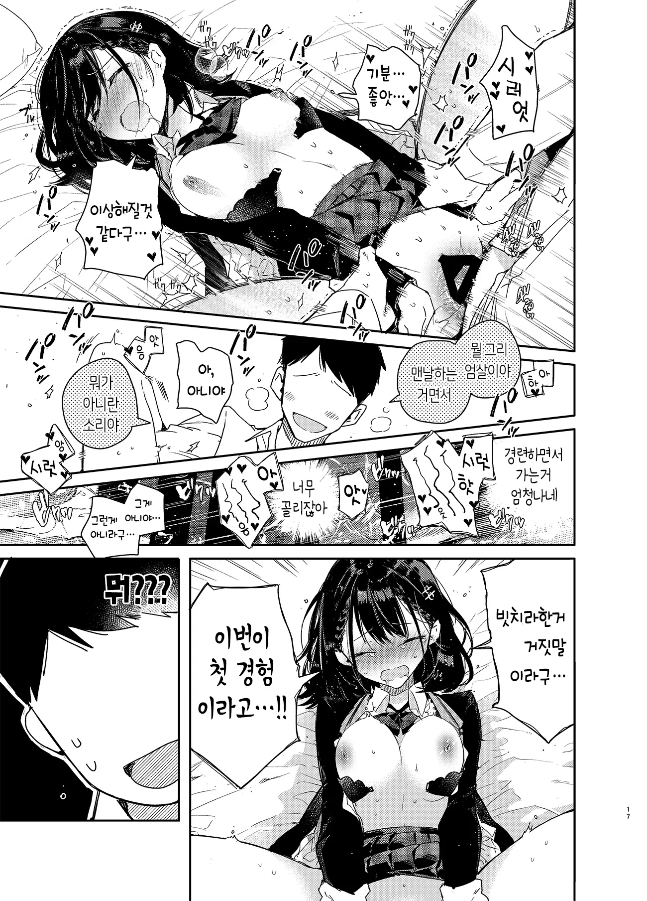 웹툰 이미지 17