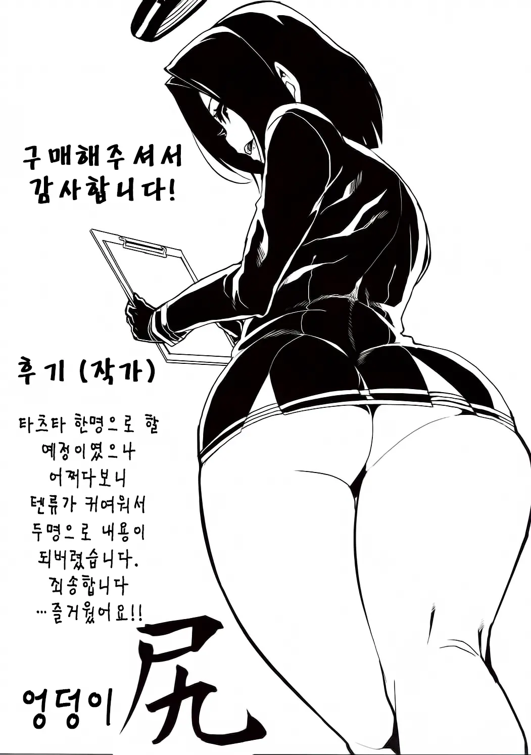 웹툰 이미지 27