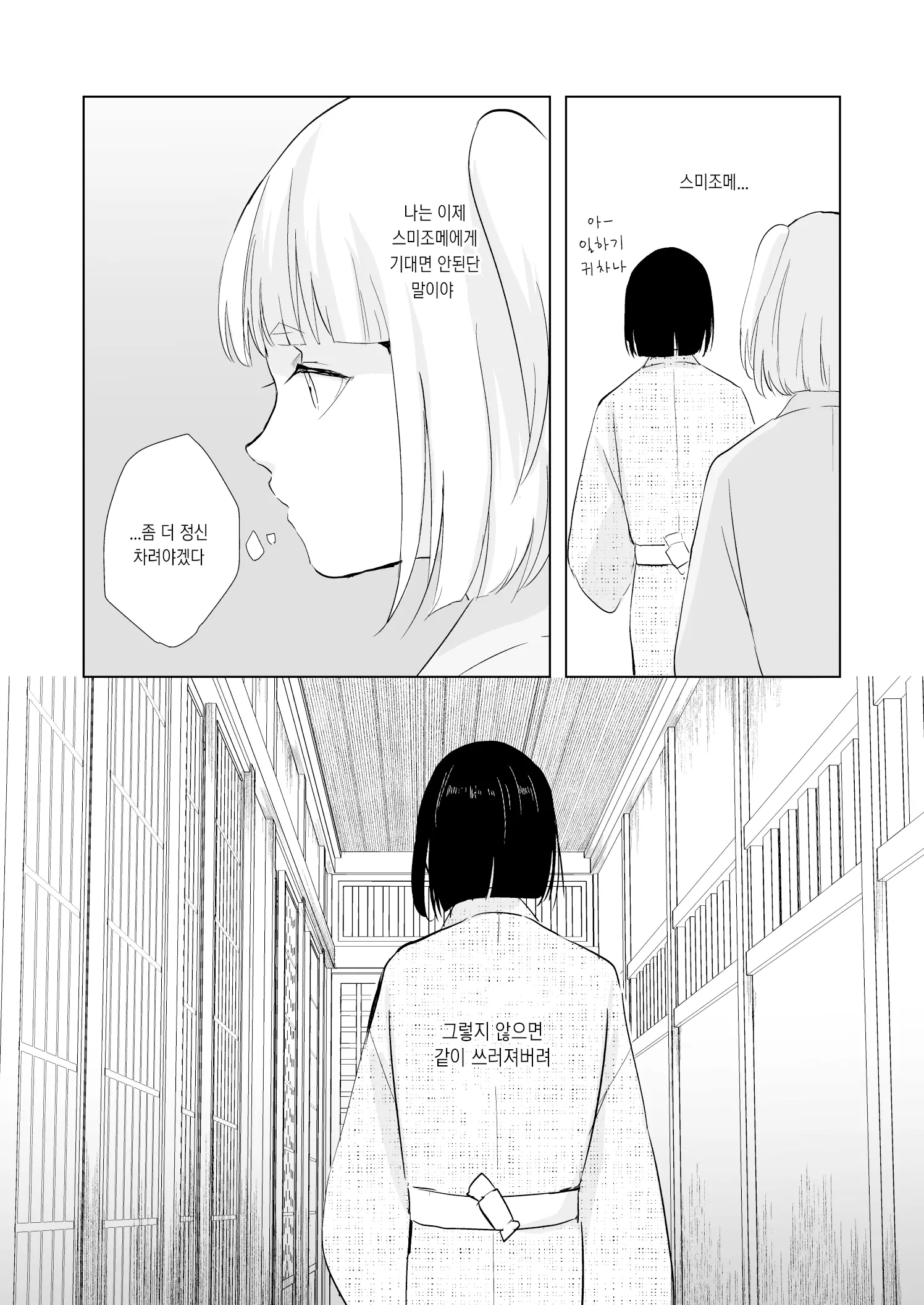 웹툰 이미지 16