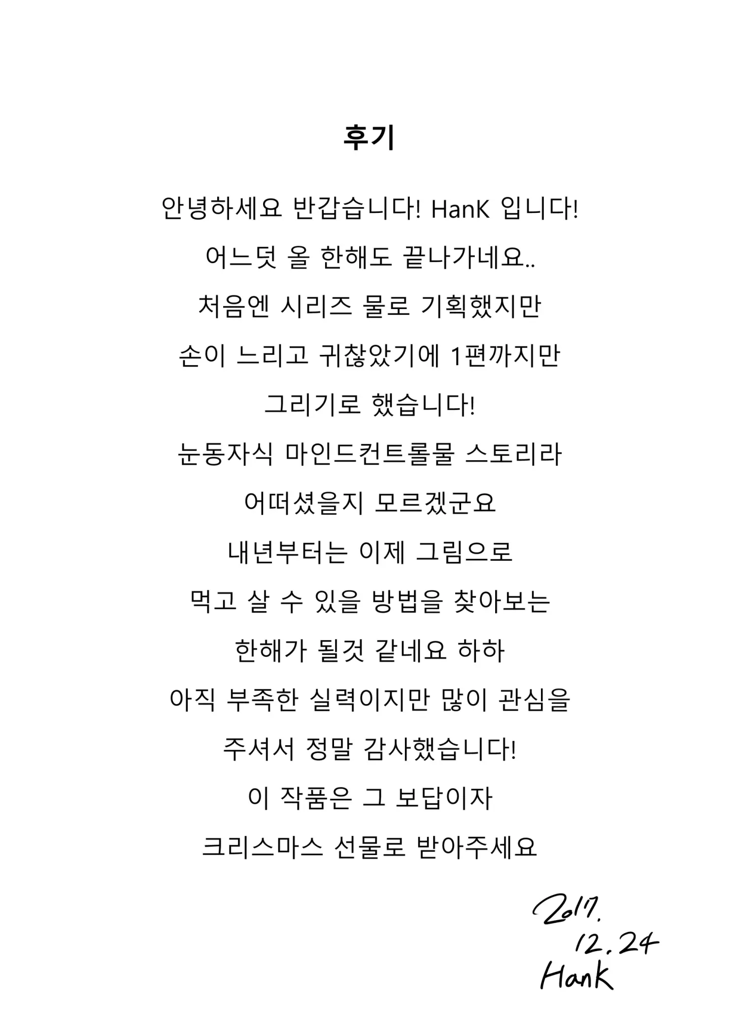 웹툰 이미지 25