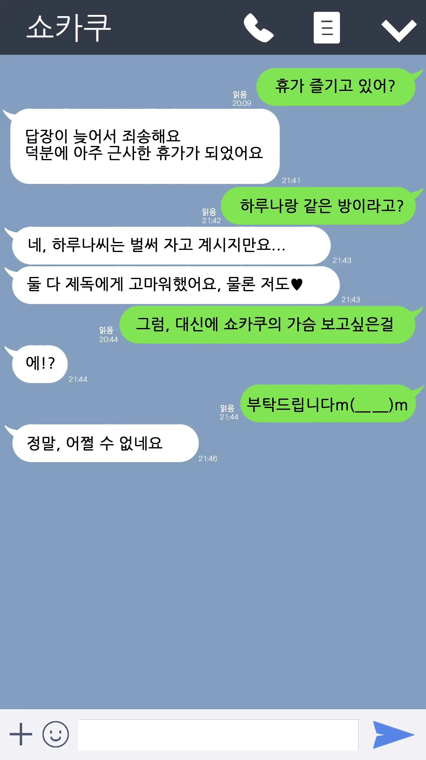 웹툰 이미지 146