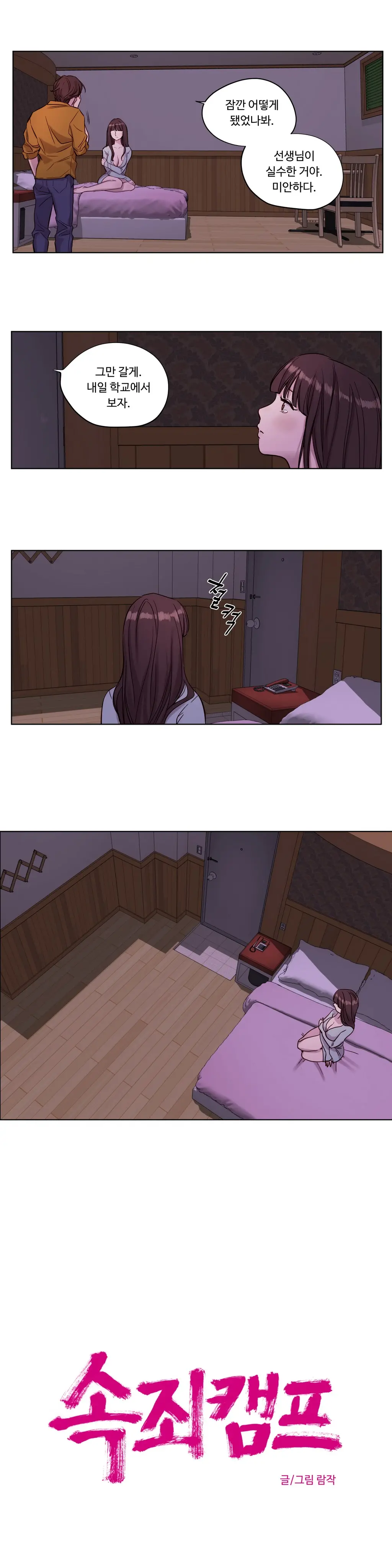 웹툰 이미지 264