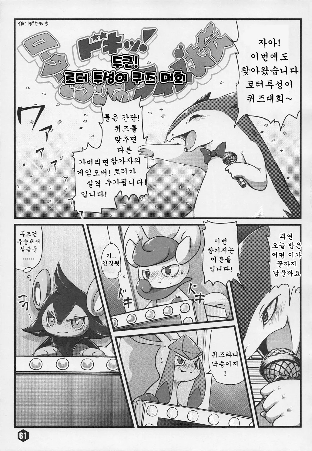 웹툰 이미지 59
