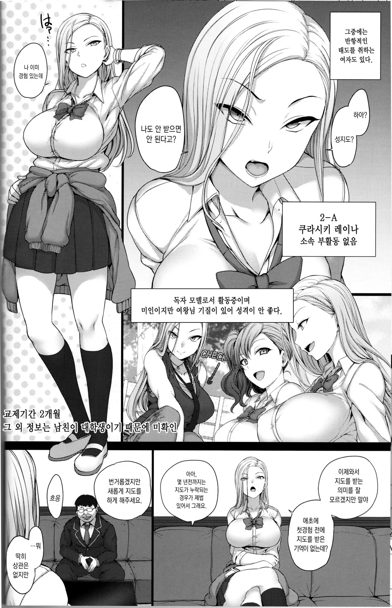 웹툰 이미지 14