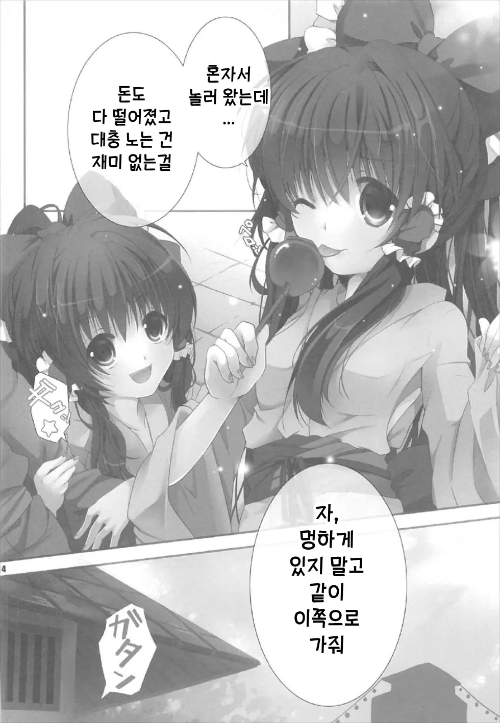 웹툰 이미지 12