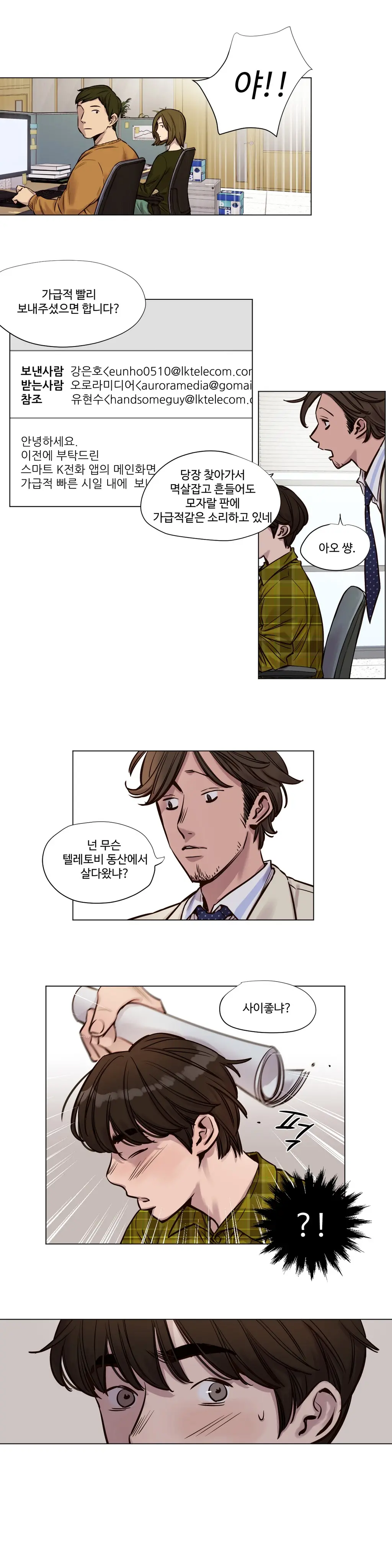 웹툰 이미지 389