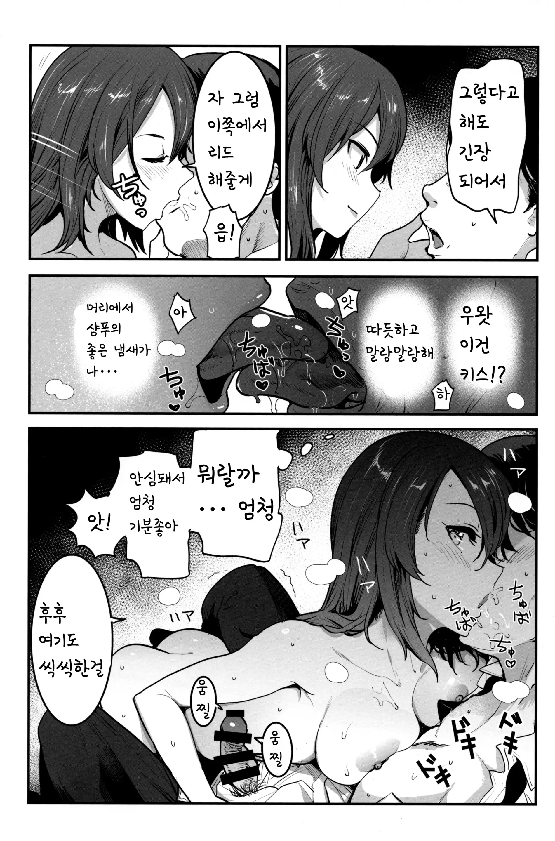 웹툰 이미지 8