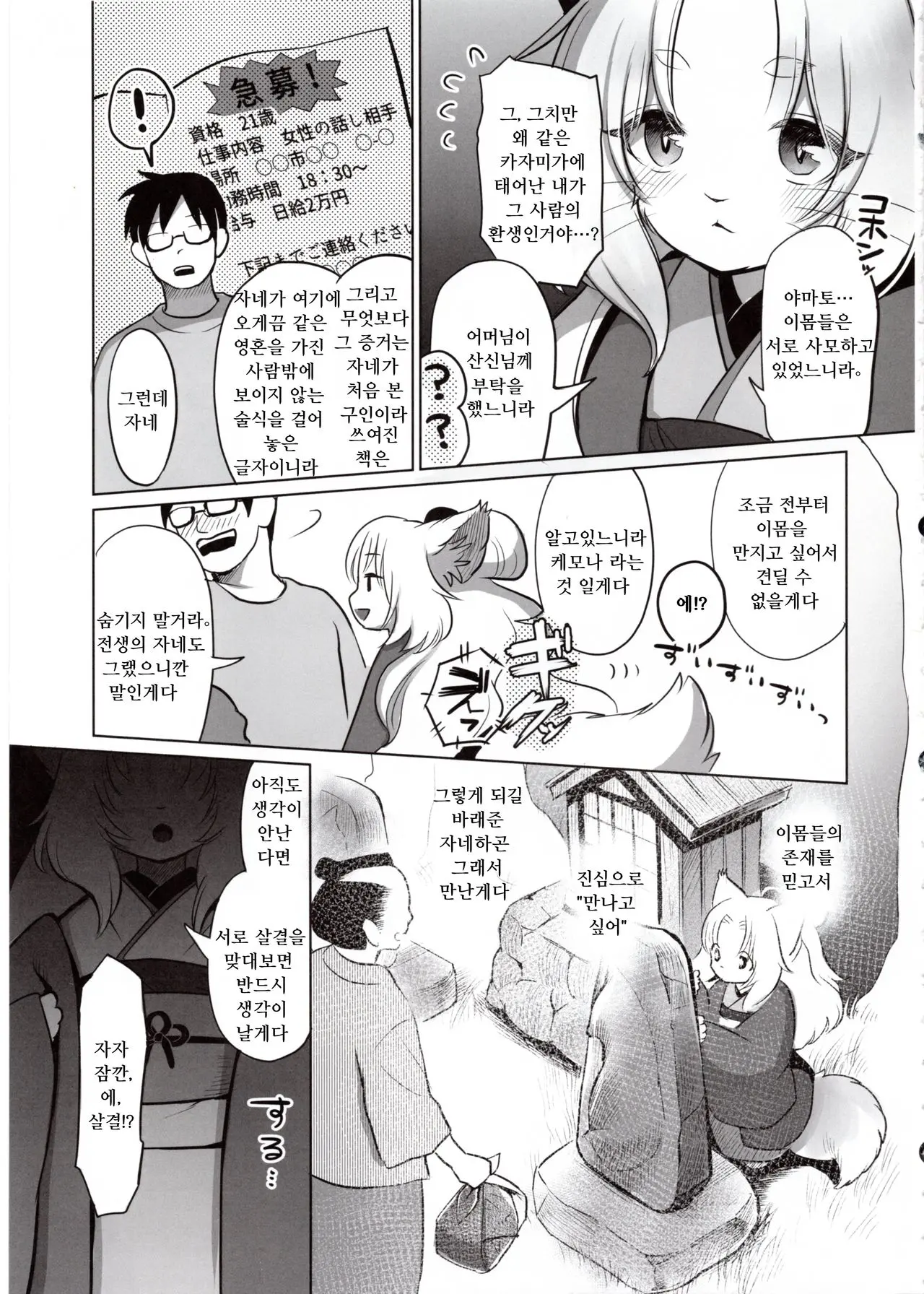 웹툰 이미지 9