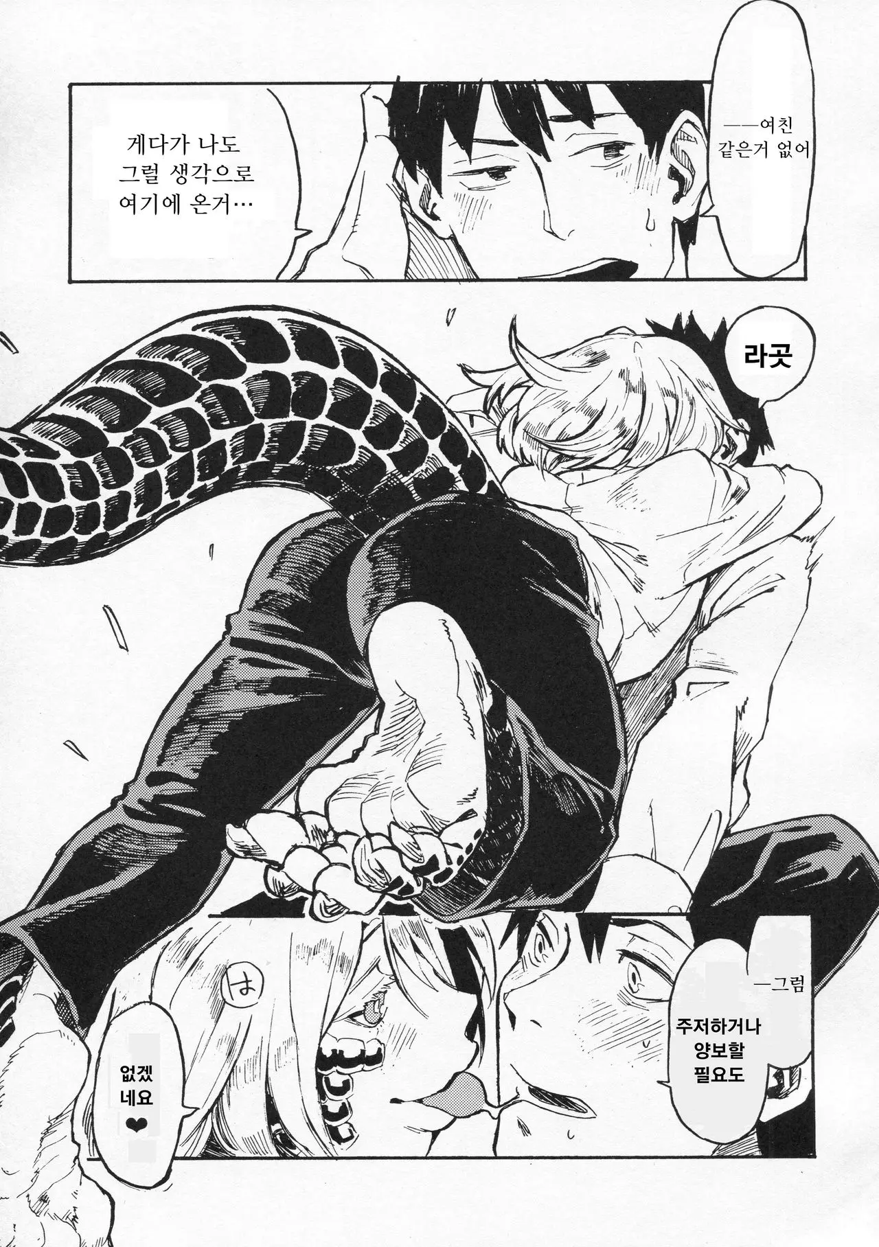 웹툰 이미지 7