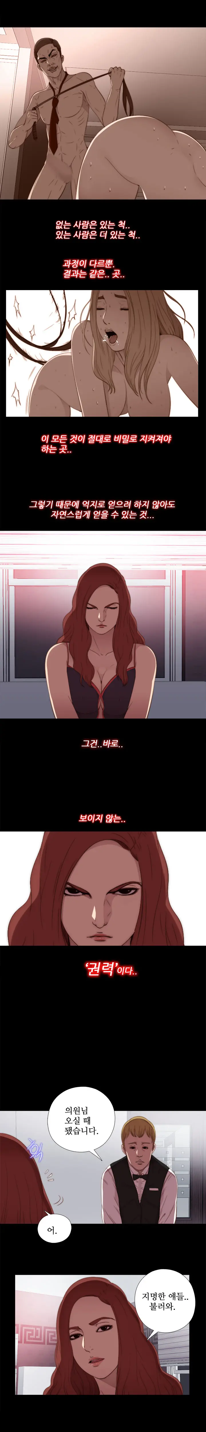 웹툰 이미지 396