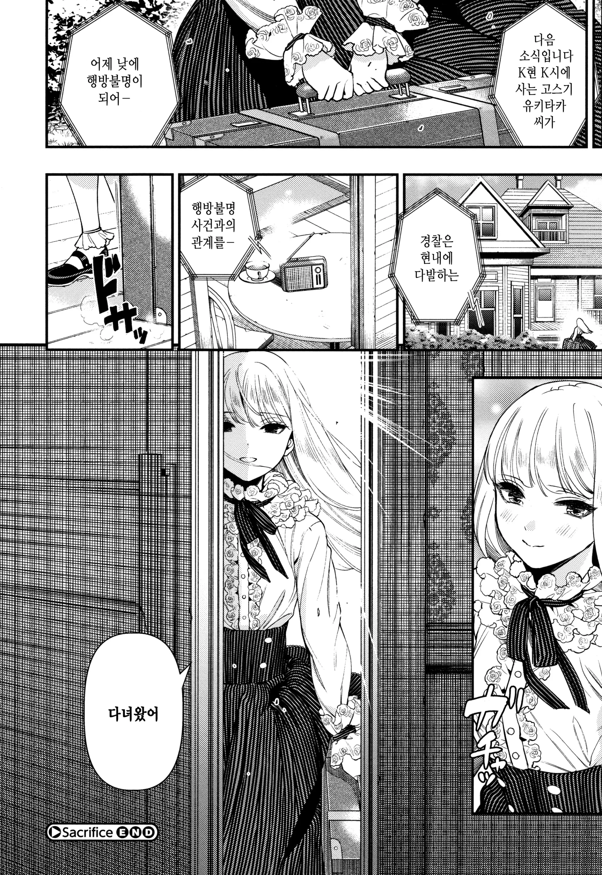 웹툰 이미지 144
