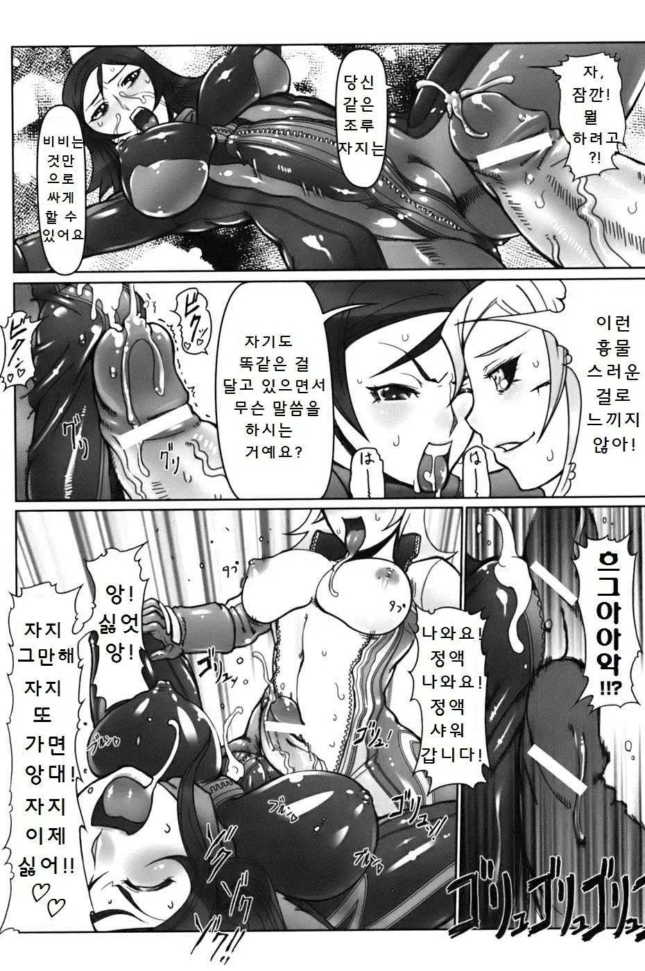 웹툰 이미지 10