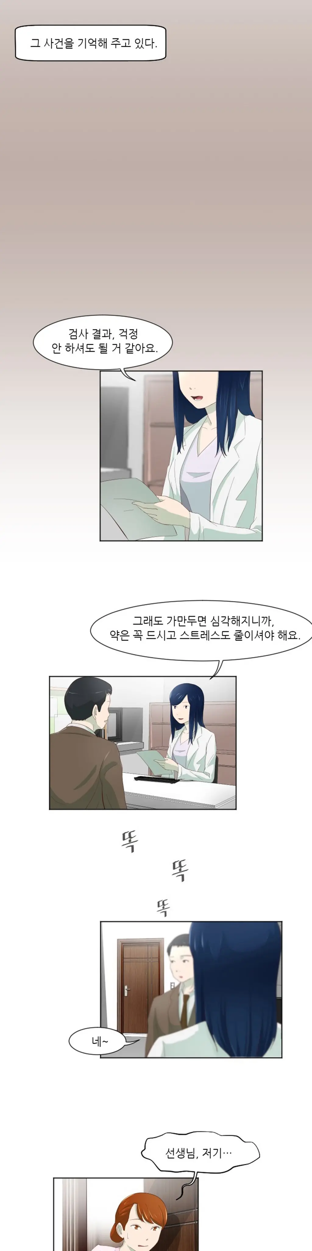웹툰 이미지 447
