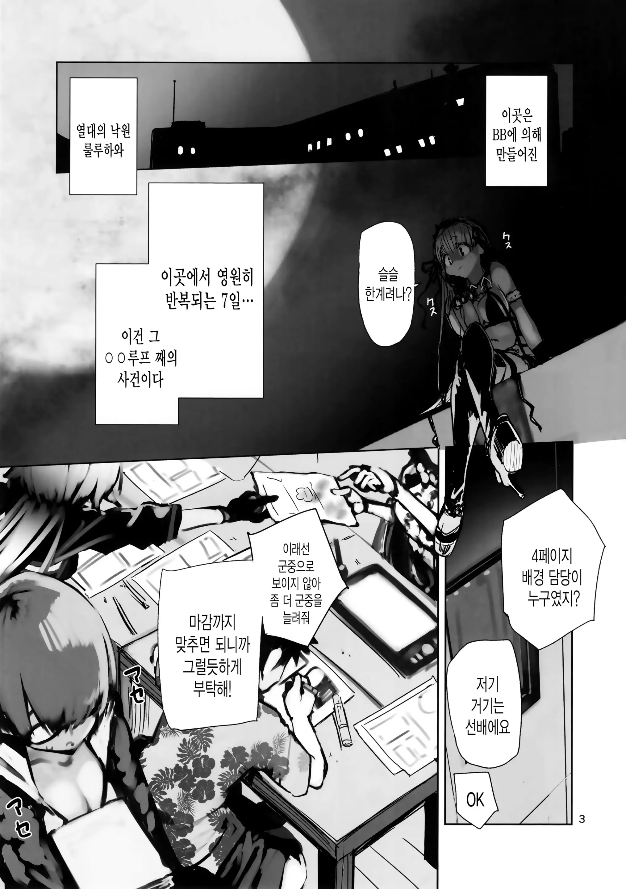 웹툰 이미지 1
