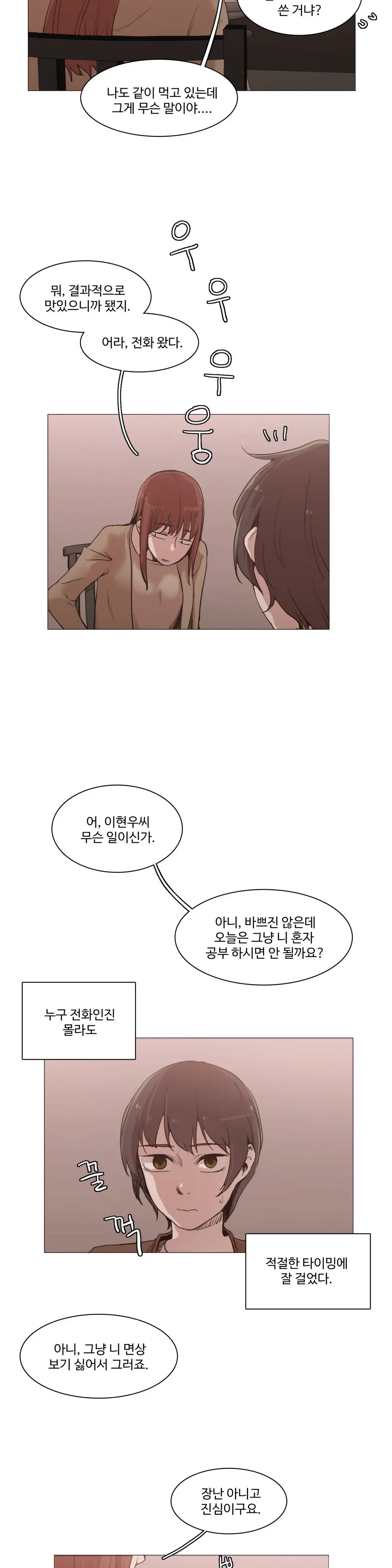웹툰 이미지 480