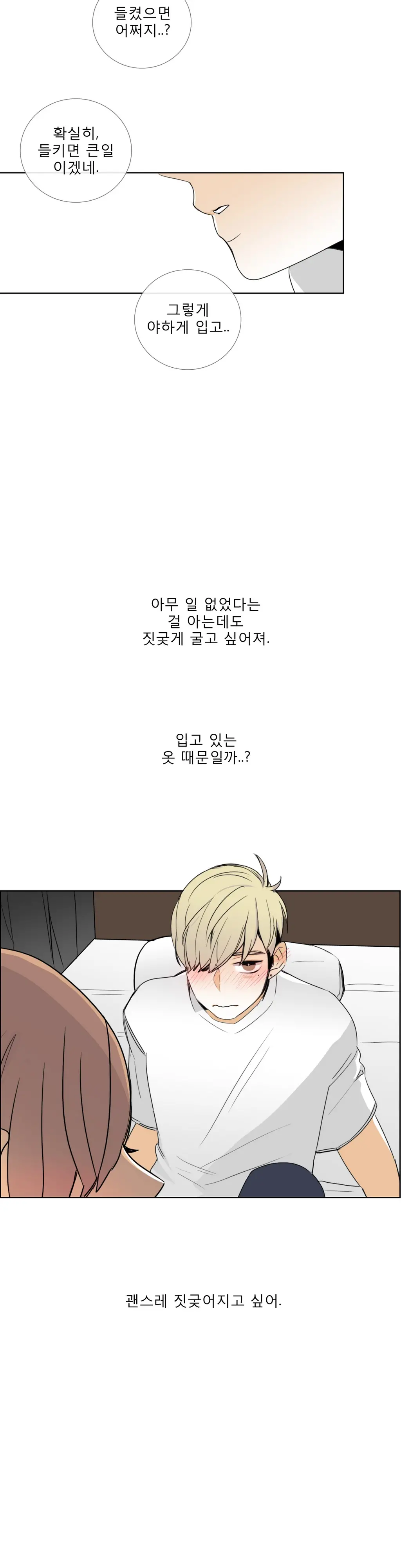 웹툰 이미지 326