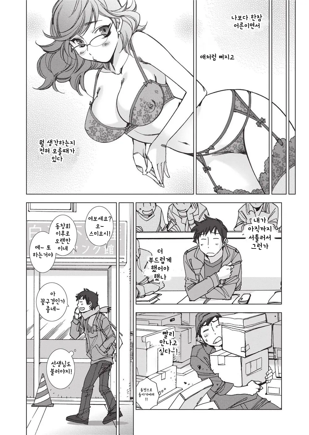 웹툰 이미지 12