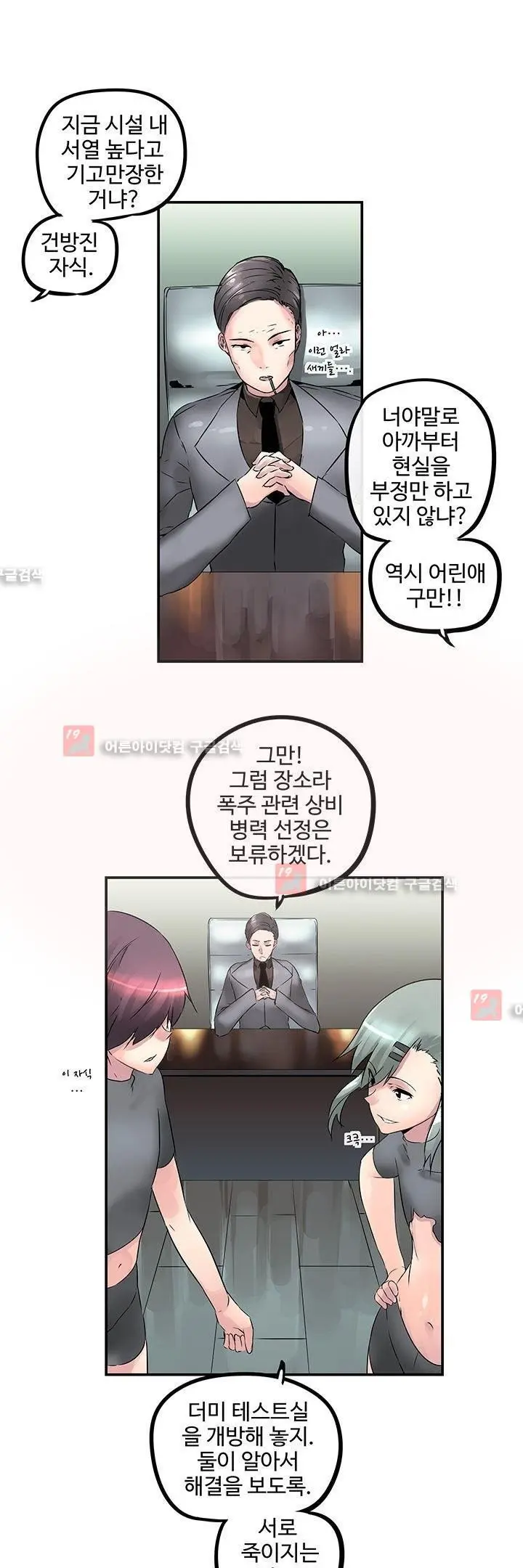 웹툰 이미지 247
