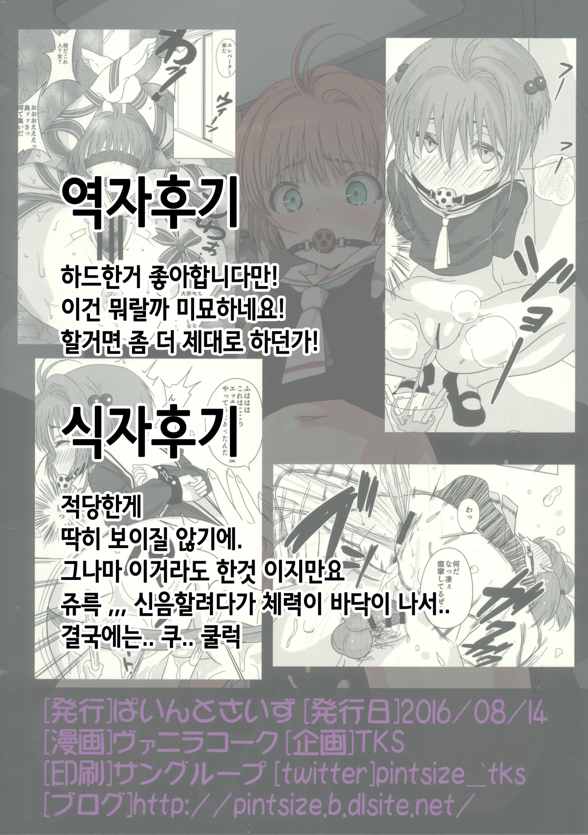 웹툰 이미지 27