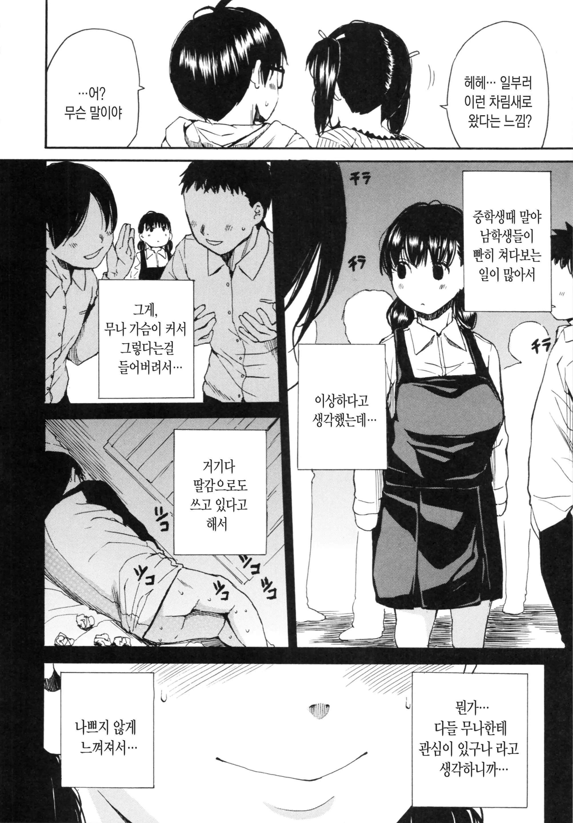 웹툰 이미지 175
