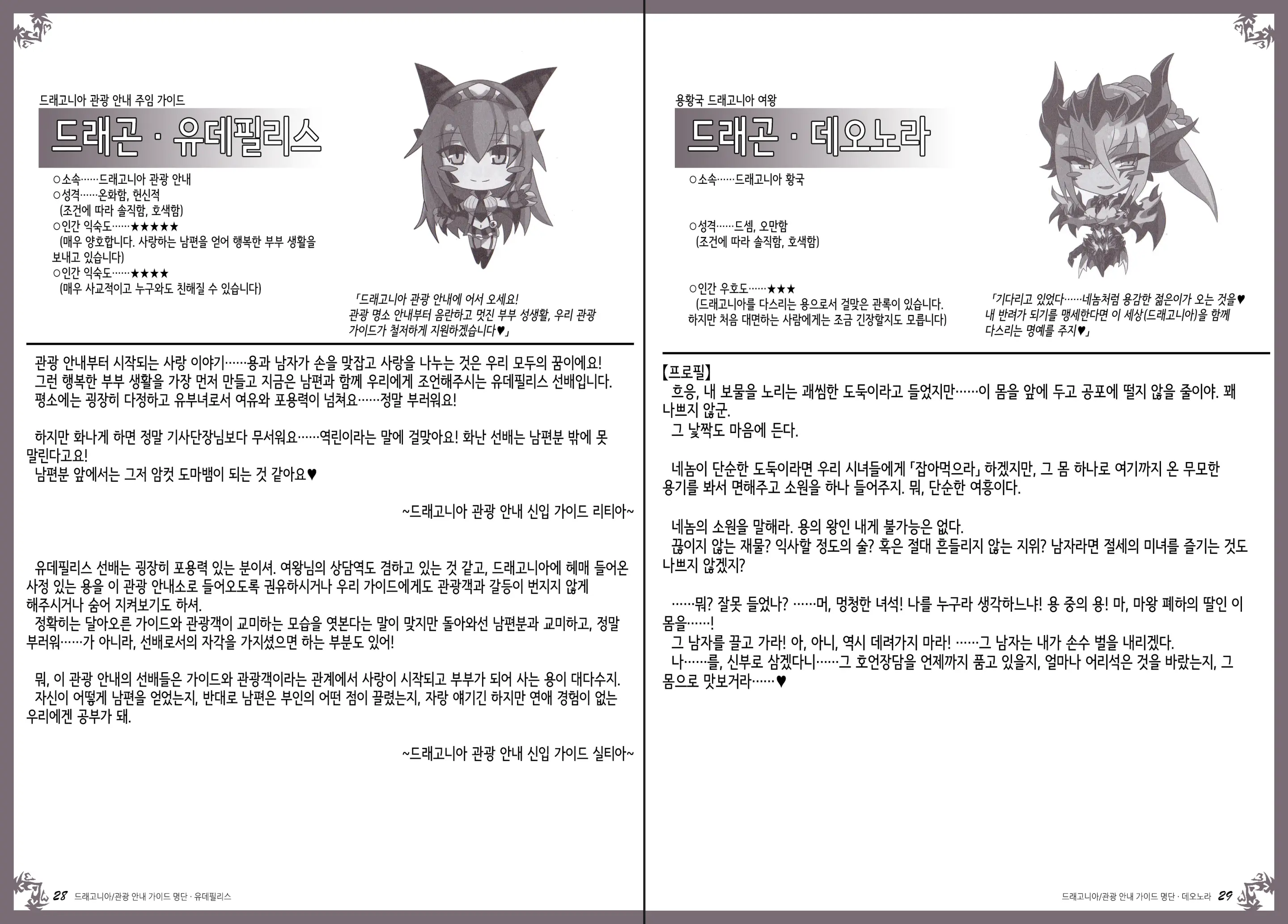웹툰 이미지 18