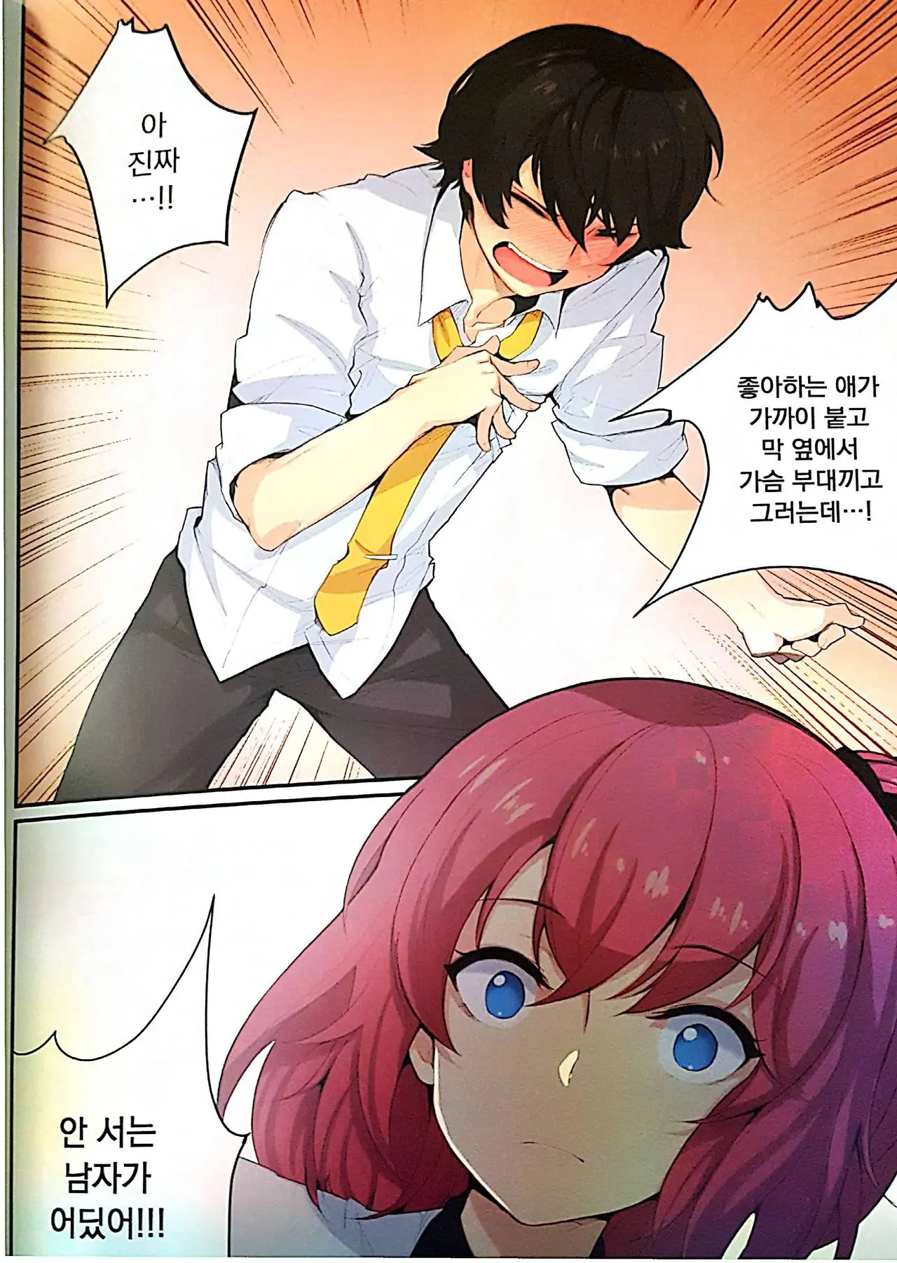 웹툰 이미지 8