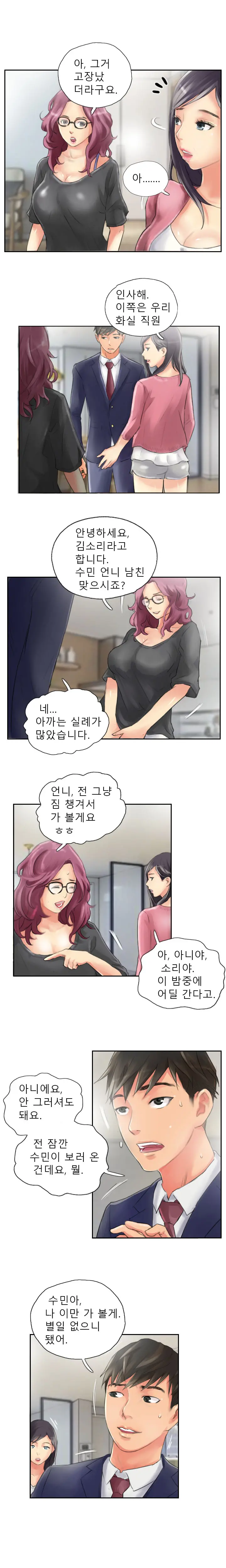 웹툰 이미지 181