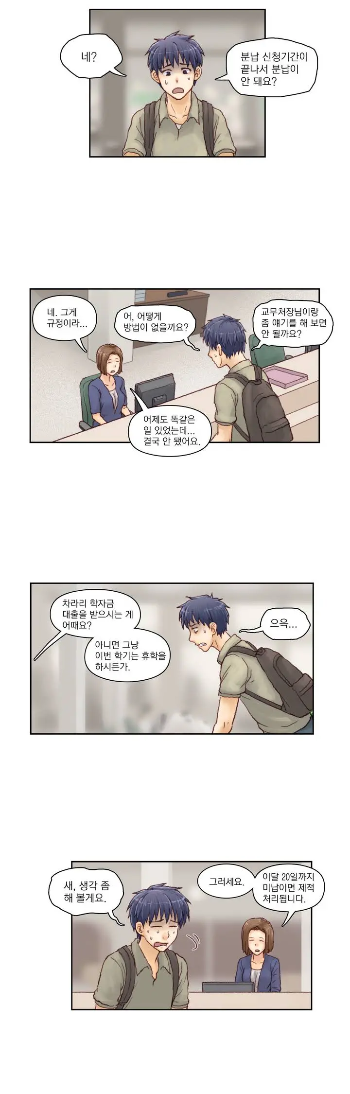 웹툰 이미지 11