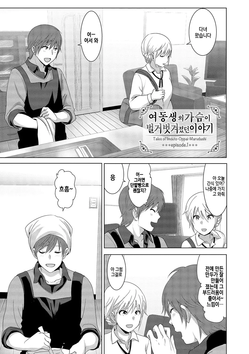 웹툰 이미지 7