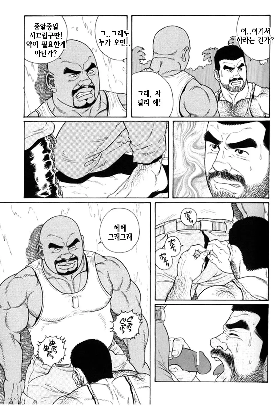 웹툰 이미지 213