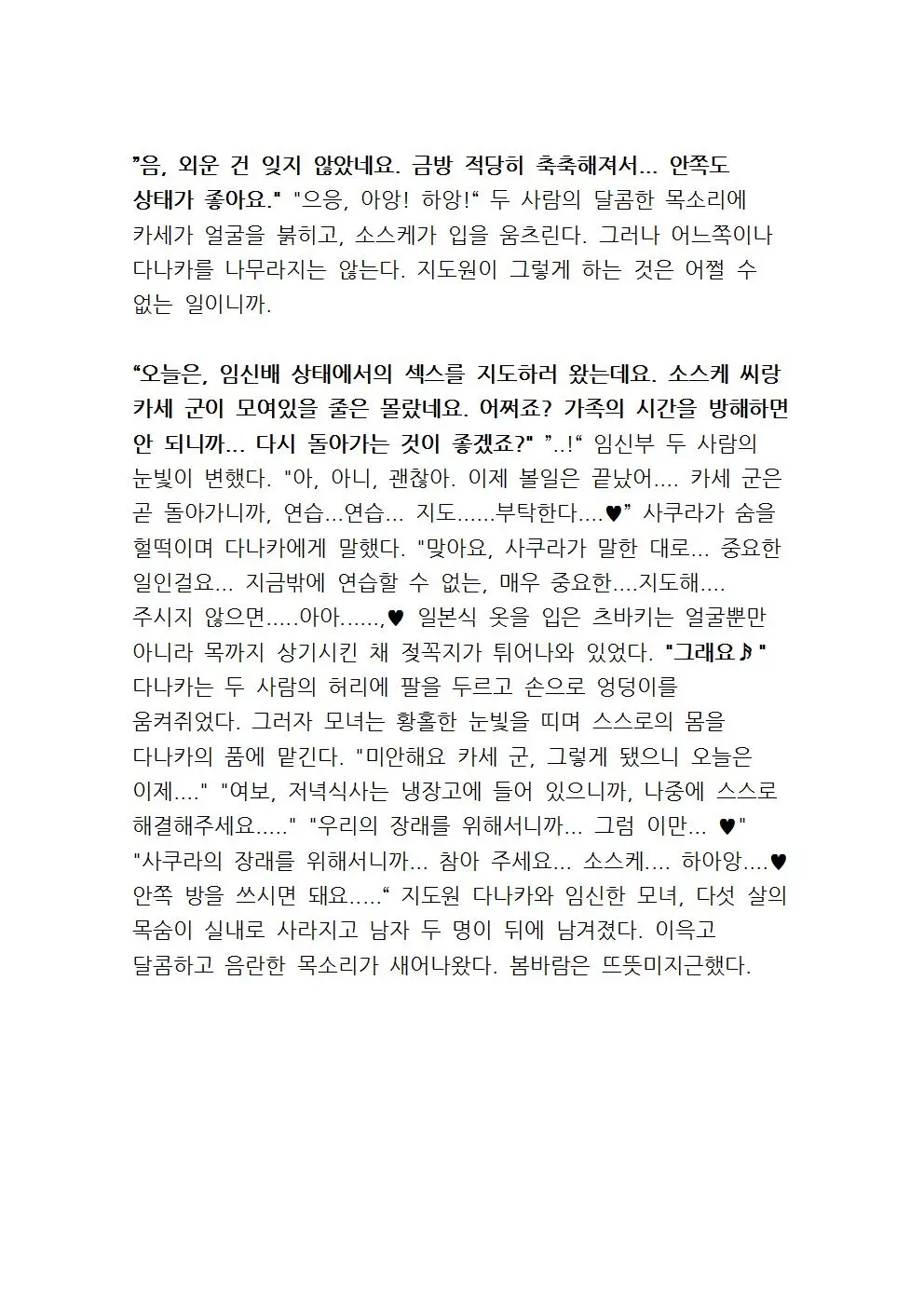 웹툰 이미지 170