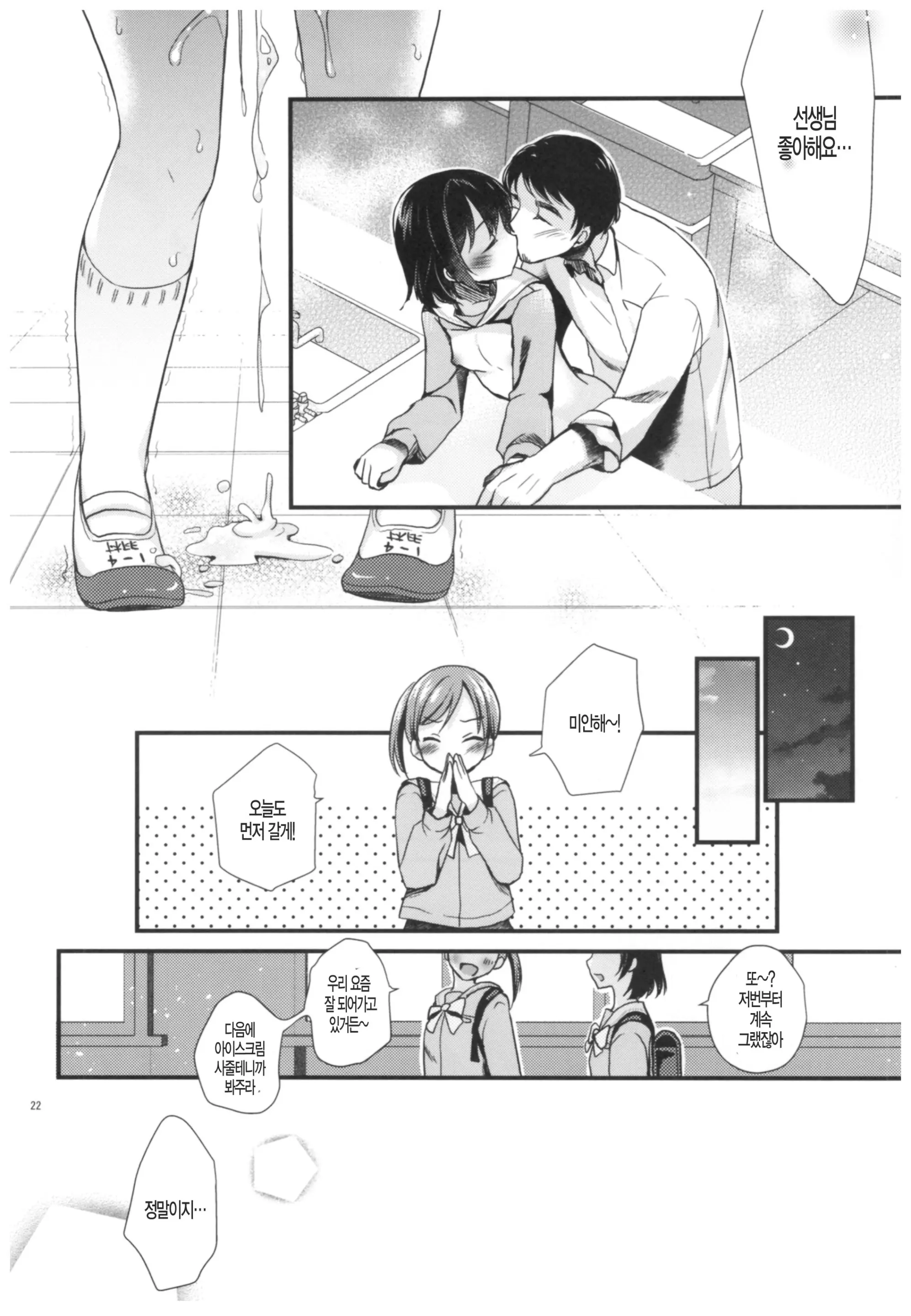 웹툰 이미지 22