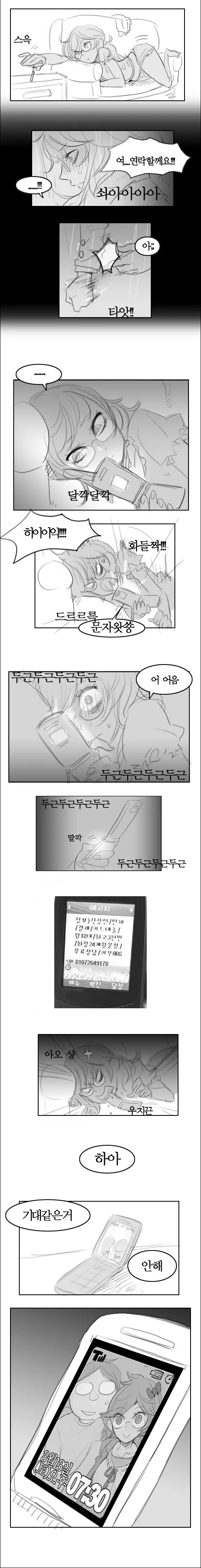 웹툰 이미지 10