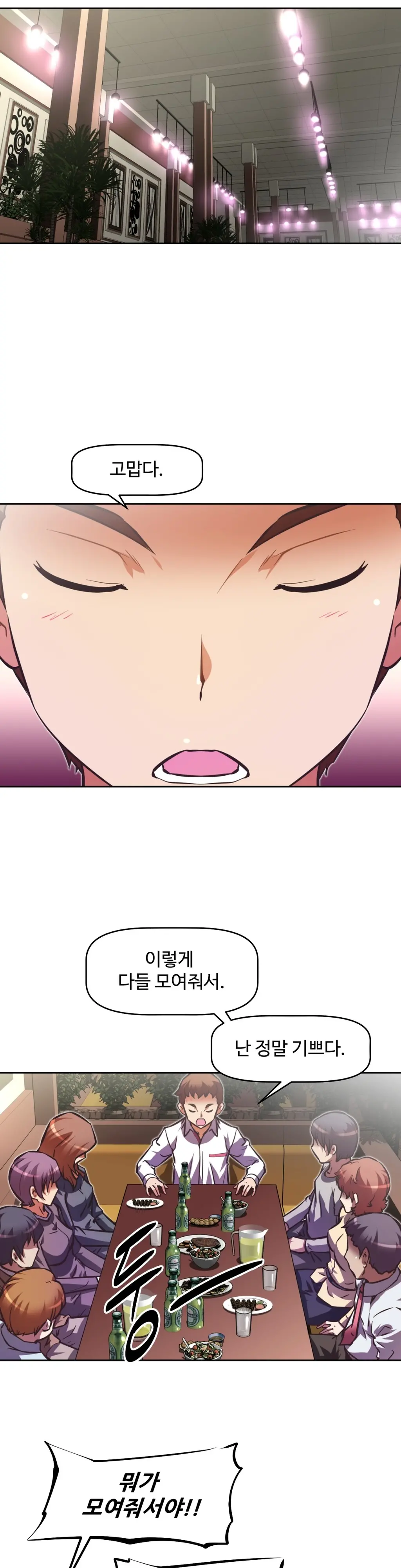 웹툰 이미지 78