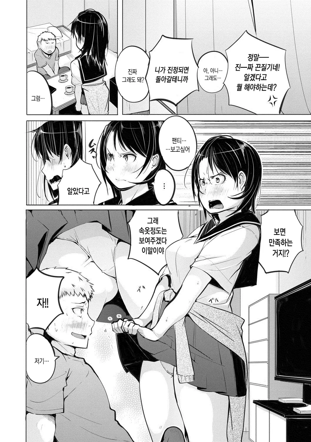 웹툰 이미지 162