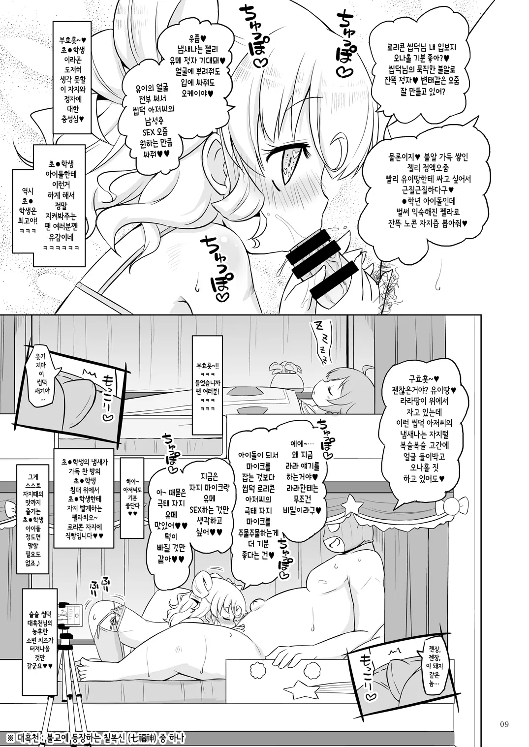 웹툰 이미지 8