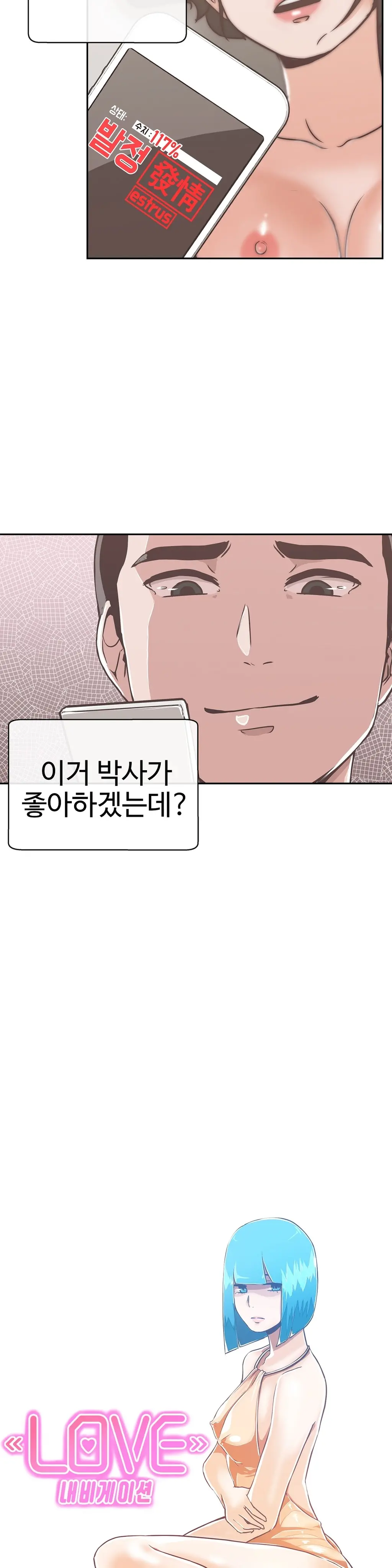웹툰 이미지 362