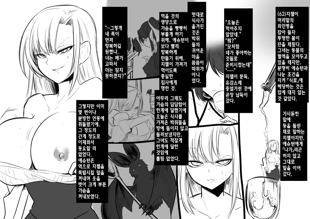 웹툰 이미지 65