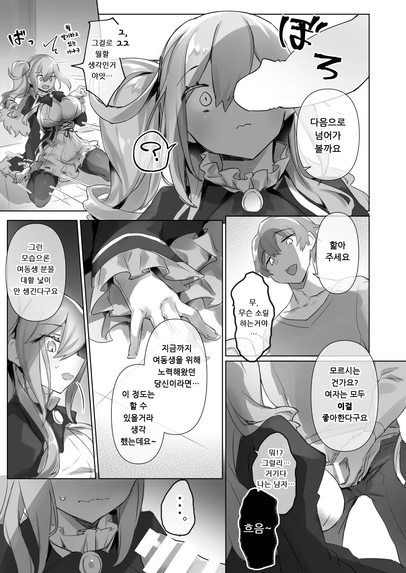 웹툰 이미지 12