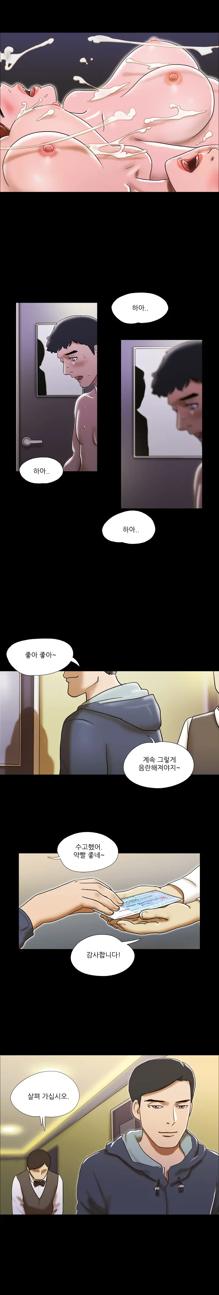 웹툰 이미지 236