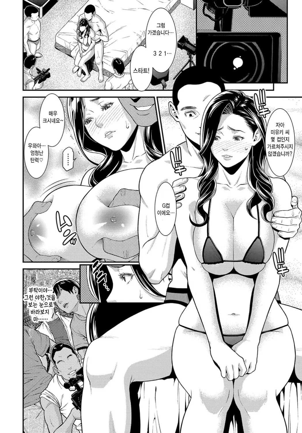 웹툰 이미지 6